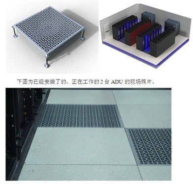 更專業(yè)更專注 精密空調(diào)ADU設(shè)計方案說明 